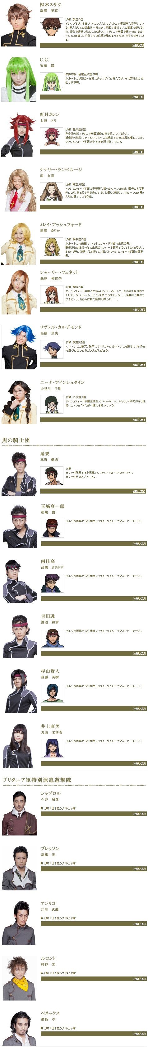 code geass code geass