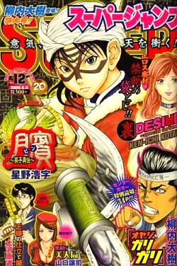 Japanese Magazine 2