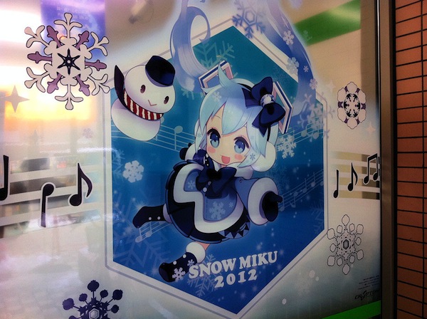 Family_Mart_Snow