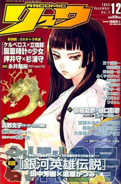 Japanese Magazine 3