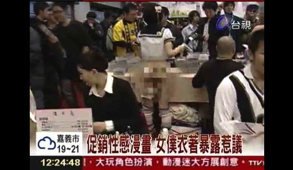 cosplayertaiwanese