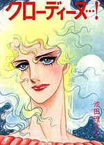 Manga 2011 - Claudine