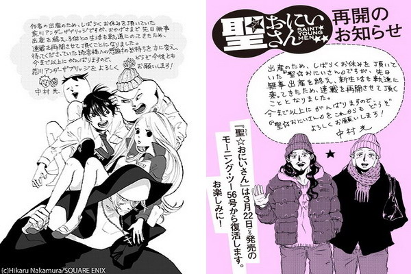 Arakawa Under the Bridge - Saint Young Men Arakawa Under the Bridge - Saint Young Men