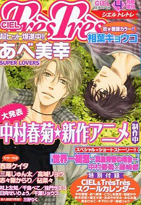 Copertina di Ciel Trés Trés ed. di aprile Copertina di Ciel Trés Trés ed. di aprile