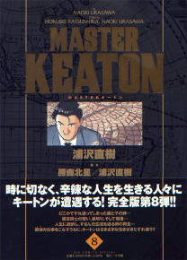 Master Keaton deluxe