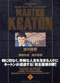 Master Keaton deluxe Master Keaton deluxe