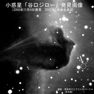 Asteroide Taniguchi