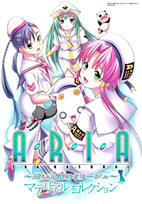 Aria - Aria the Natural Visual Novel Guide Book