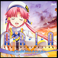 Aria - Aria the Origination: Aoi hoshi no il cielo OP & ED Single