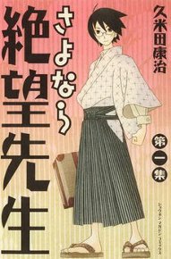 Sayonara Zetsubou Sensei Sayonara Zetsubou Sensei