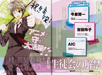 Seitokai no Ichizon II by AIC