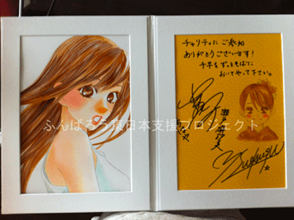 Chihaya Auction