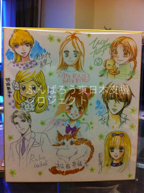 Umino Auction