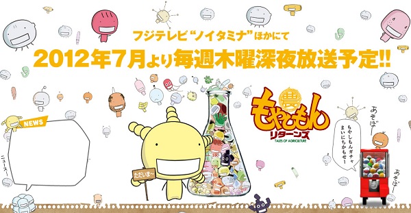 Moyashimon Returns Moyashimon Returns
