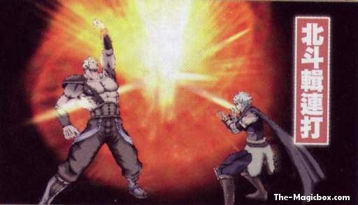 Hokuto no Ken: Raoh Gaiden PSP 05