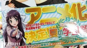 Kono Naka ni Hitori,Imouto ga Iru! promo Kono Naka ni Hitori,Imouto ga Iru! promo