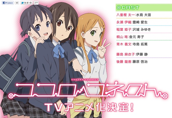 Kokoro Connect - homepage