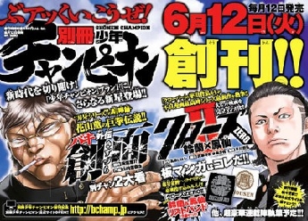 bessatsu shounen bessatsu shounen