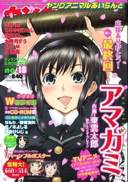 amagami amagami