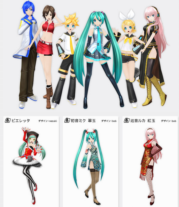 Next Hatsune Miku Project Diva Next Hatsune Miku Project Diva
