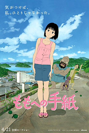 A Letter to Momo A Letter to Momo