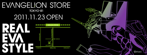 Evangelion Store 1
