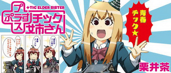 +Tic Neesan +Tic Neesan