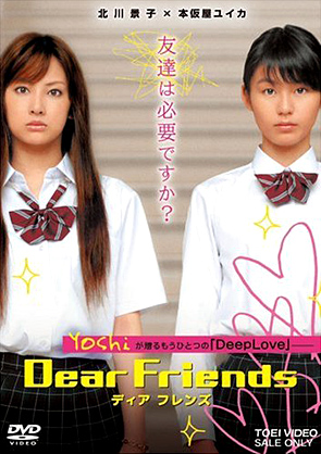 Dear Friends 1 Dear Friends 1