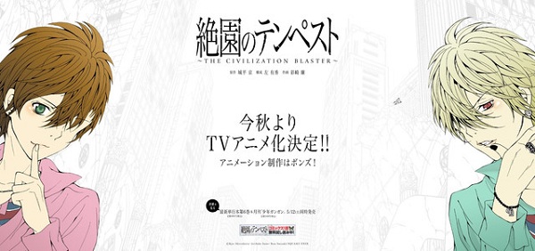 Zetsuen no Tempest: The Civilization Blaster - taeser home page Zetsuen no Tempest: The Civilization Blaster - taeser home page