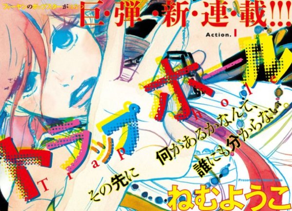 Trap Hole - Youko Nemu