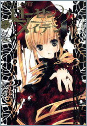 ROZEN MAIDEN II 1 ROZEN MAIDEN II 1