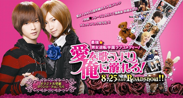 Ai-Ore! home page del live action Ai-Ore! home page del live action