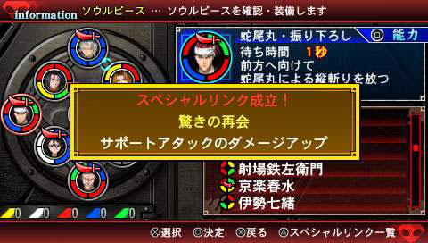 Blaech SD PSP 03