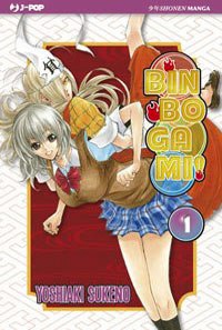 Binbogami J-POP cover 1