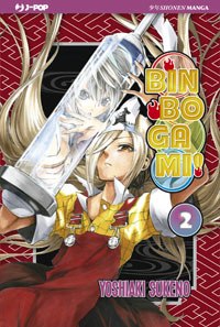 Binbogami J-POP cover 2
