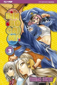 Binbogami J-POP cover 3 Binbogami J-POP cover 3