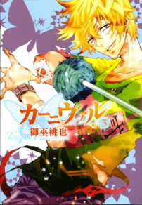 Karneval 3 Karneval 3
