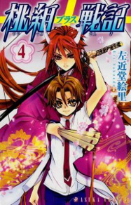 Momogumi Plus Senki 4 Momogumi Plus Senki 4