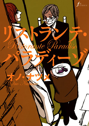 Ristorante Paradiso - Cover Ristorante Paradiso - Cover
