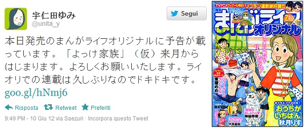 Yumi Unita: Yokke Kazoku Yumi Unita: Yokke Kazoku