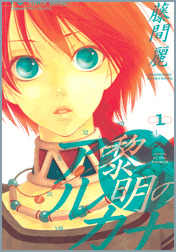 DAWN OF THE ARCANA vol. 1 cover DAWN OF THE ARCANA vol. 1 cover
