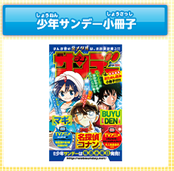 Magi - volantino della rivista Weekly Shonen Sunday