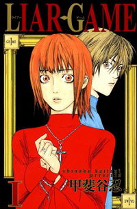 Liar Game vol. 1 cover