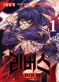 Re:Birth the Lunatic Taker