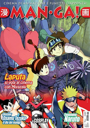 Man-Ga! 1 Cover Man-Ga! 1 Cover
