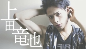 Boys on the Run - Ueda