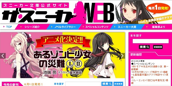Aru Zombie Shoujo no Sainan Aru Zombie Shoujo no Sainan
