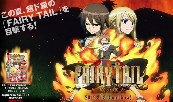 Fairy Tail: Hoo no Miko Fairy Tail: Hoo no Miko