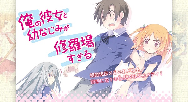 OreShura