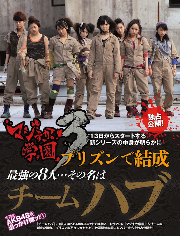 Majisuka Gakuen 3 locandina Majisuka Gakuen 3 locandina